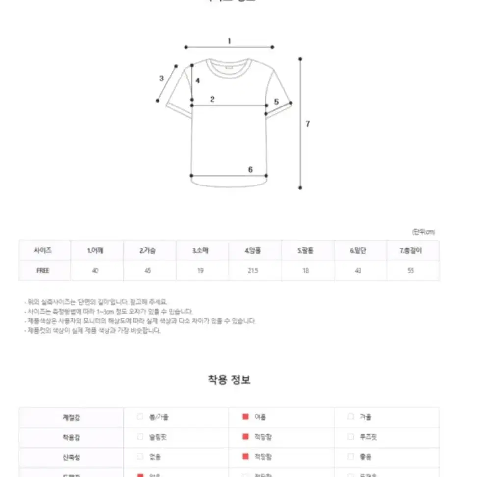 새상품) 배색 와플 티셔츠