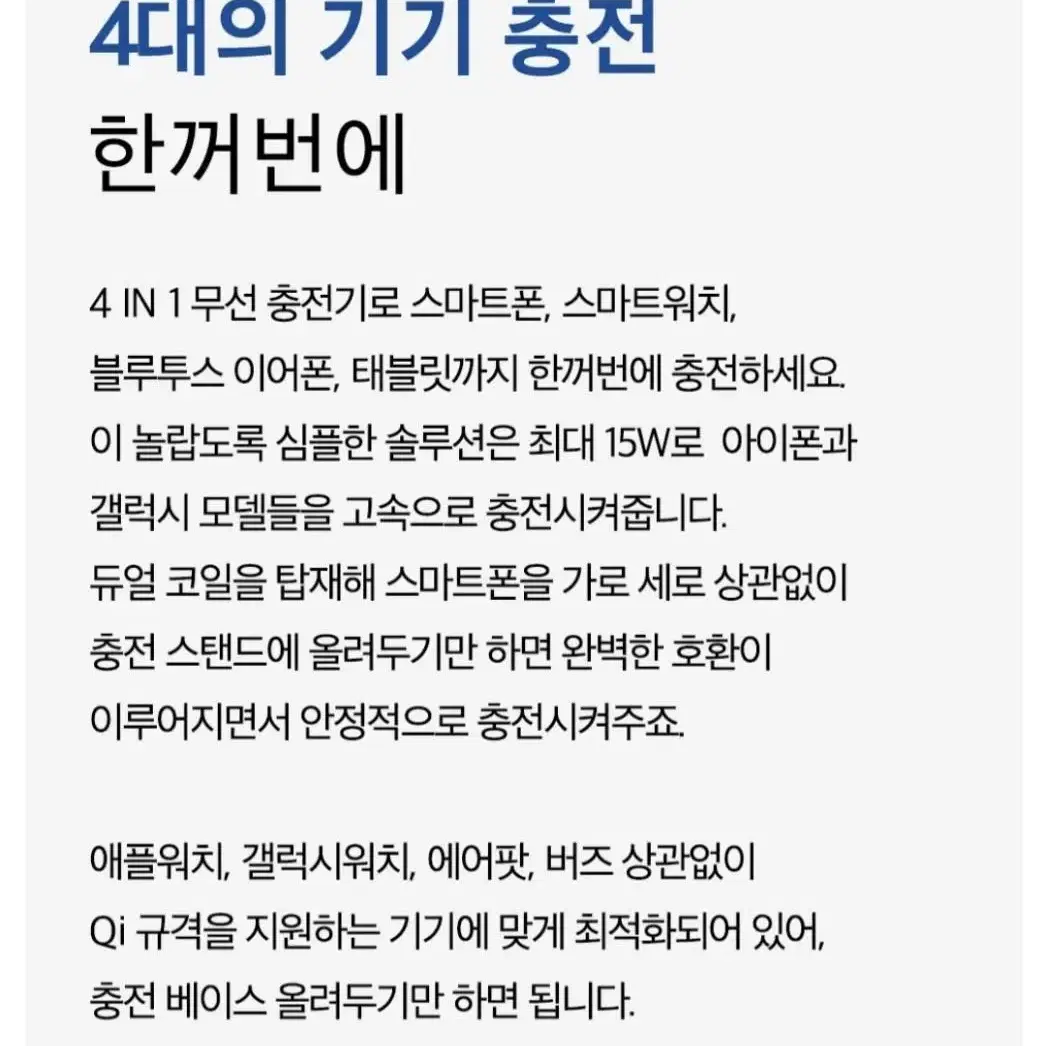 애플전용 4in1 무선충전기 RX 열로우색상