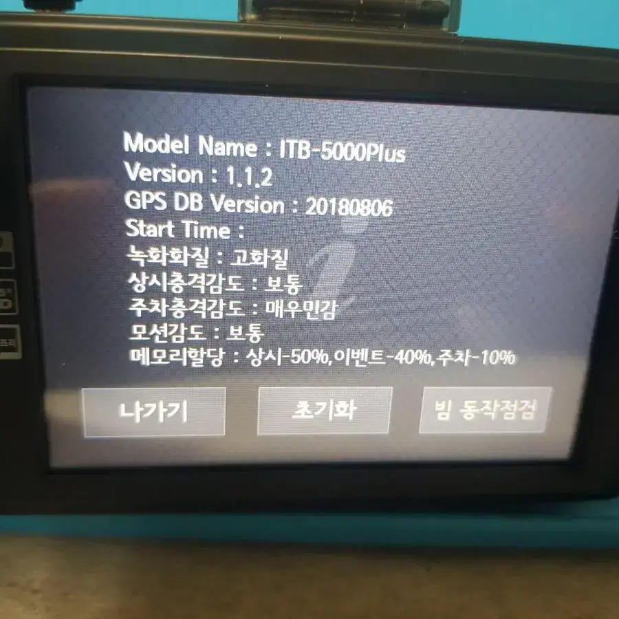 64기가)아이패스블랙 ITB 5000plus 블랙박스 팝니다