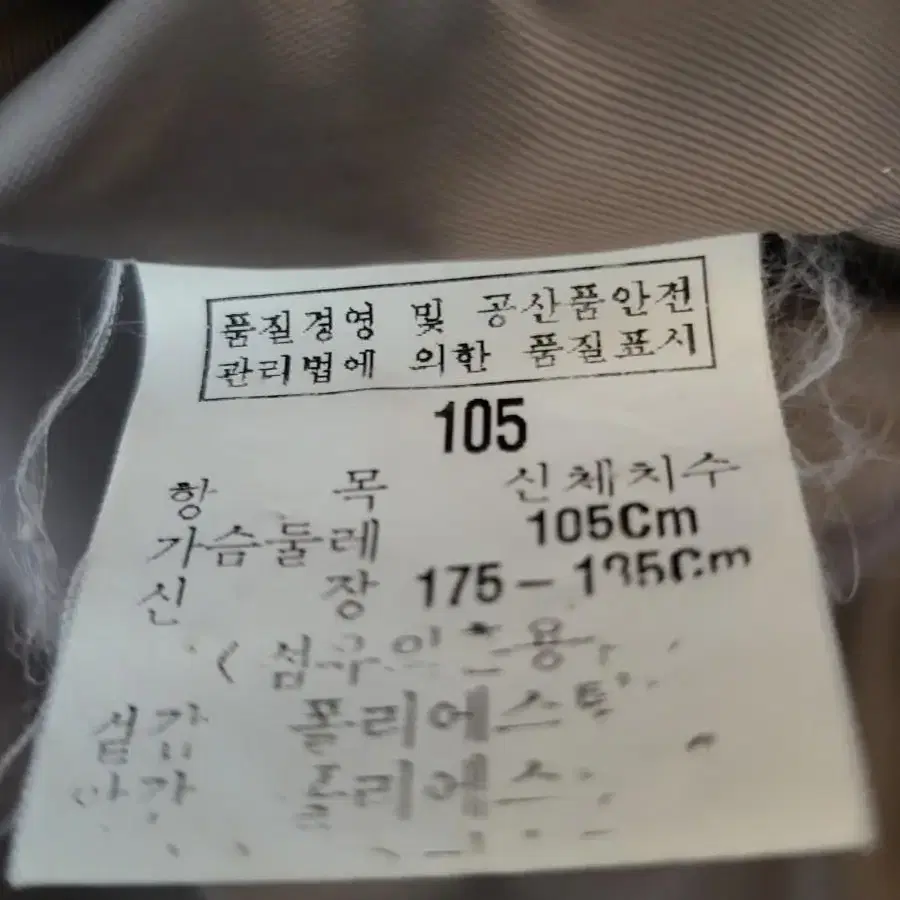 입생로랑 뿌르옴므 패딩 105 실측 110이상