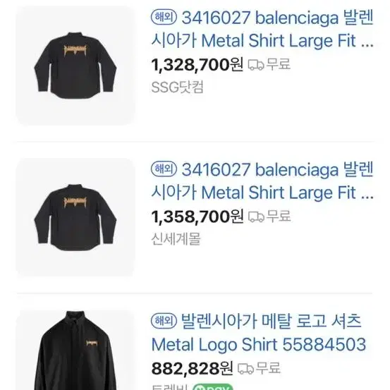 새상품) balenciaga 발렌시아가 Metal Shirt 39사이즈