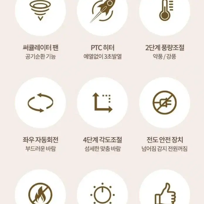 에어보나 써큘레이터형 PTC 전기식 온풍기