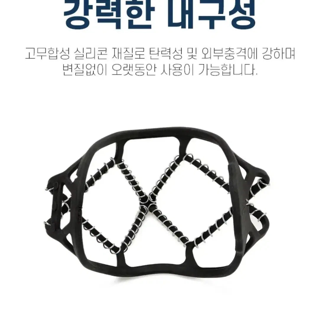 도심형 미끄럼방지 아이젠 겨울 필수품