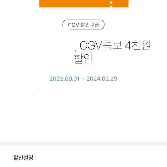 CGV