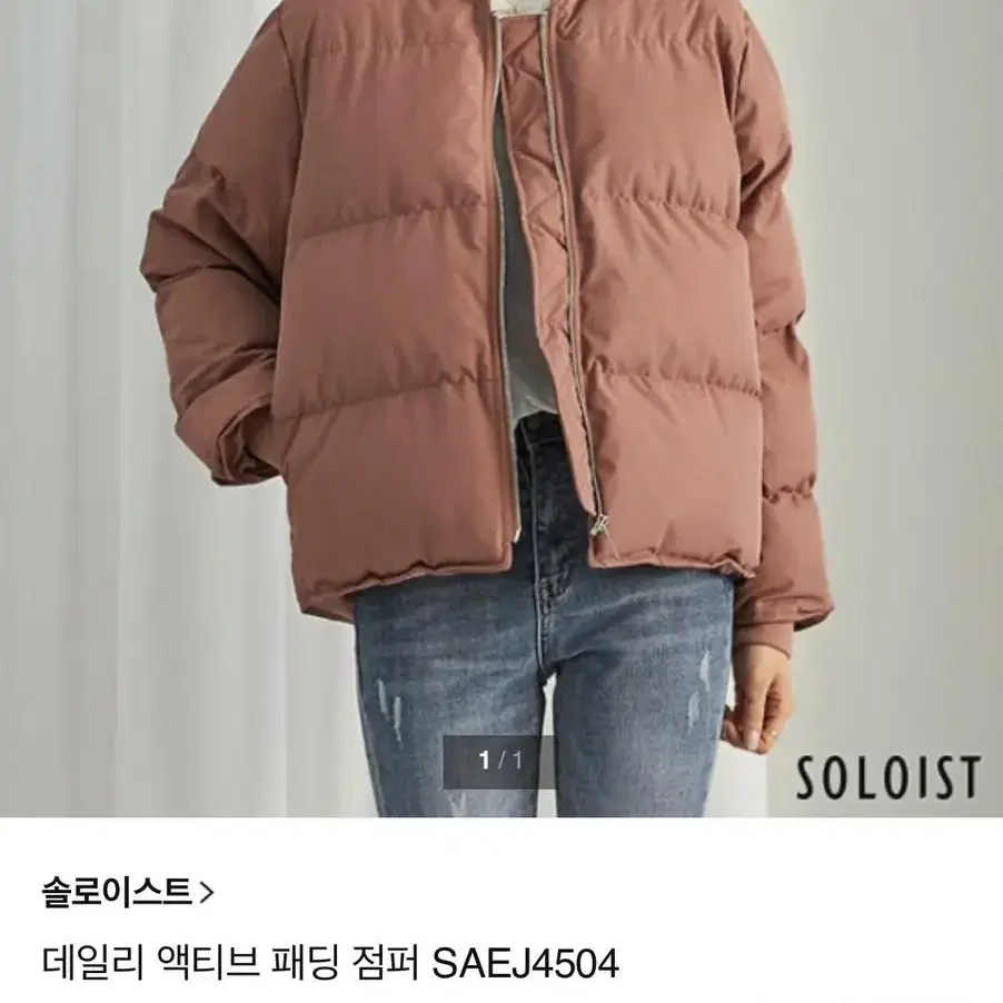 솔로이스트 데일리 패딩 점퍼