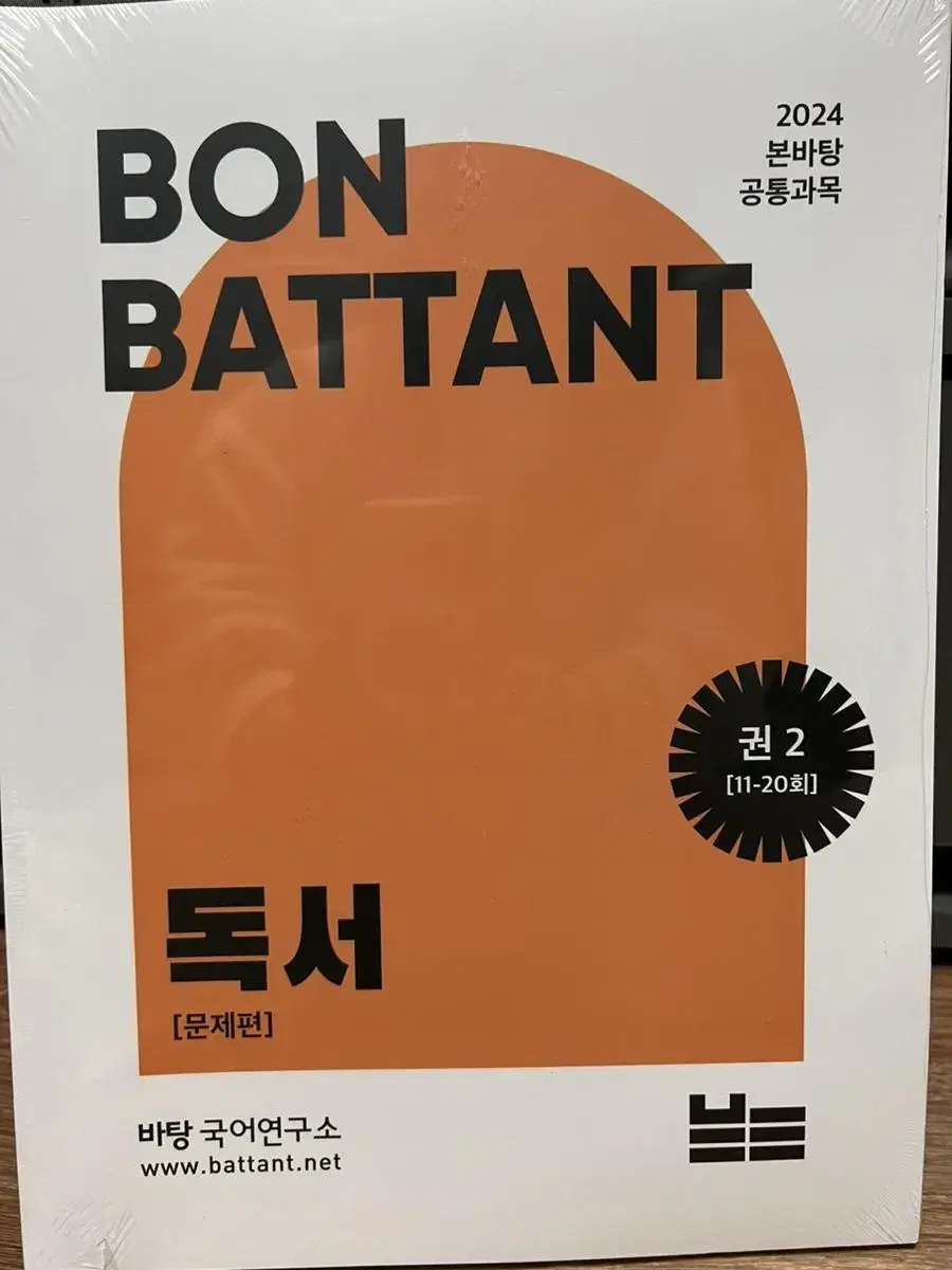 김동욱T 본바탕 독서 2권