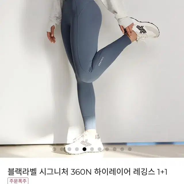 [새상품] 제시믹스 블랙라벨 시그니처 360N 하이레이어 레깅스