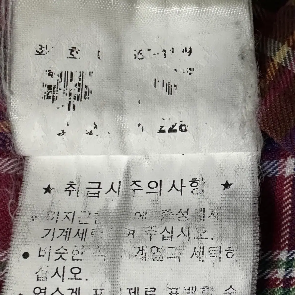 폴로 랄프로렌 체크무늬 긴팔 카라티 셔츠 남방 (M)