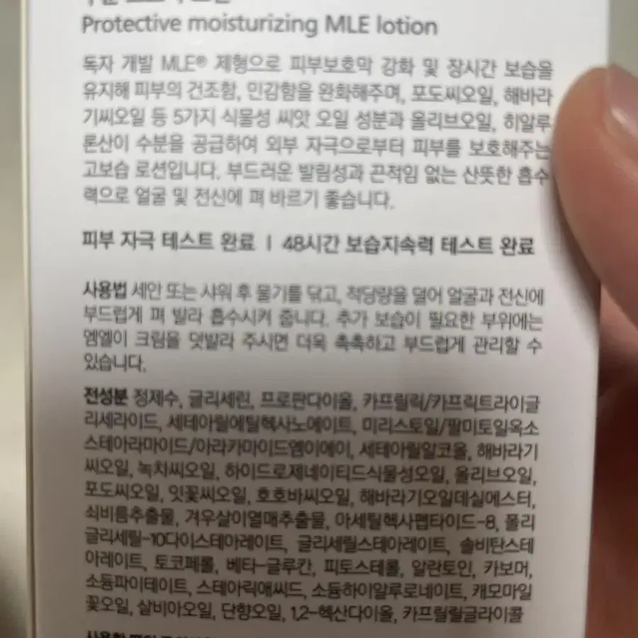 아토팜 mle 로션