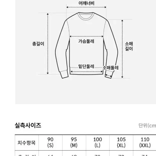 노스페이스 TNF바라클라바 긴팔티