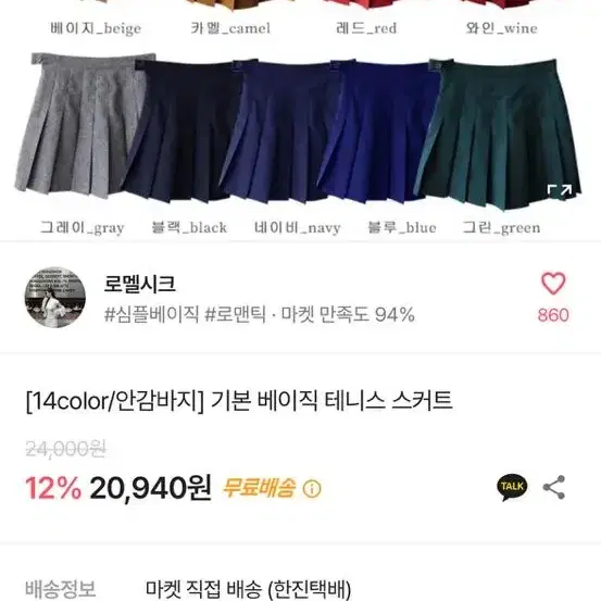 블랙 테니스스커트 판매