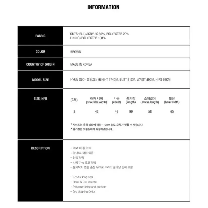 [새상품] 큐리티 에코 퍼자켓