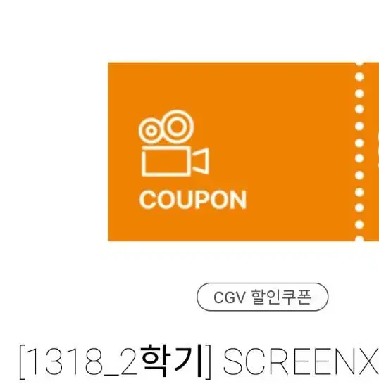 CGV screen X tickets for 9,000 won