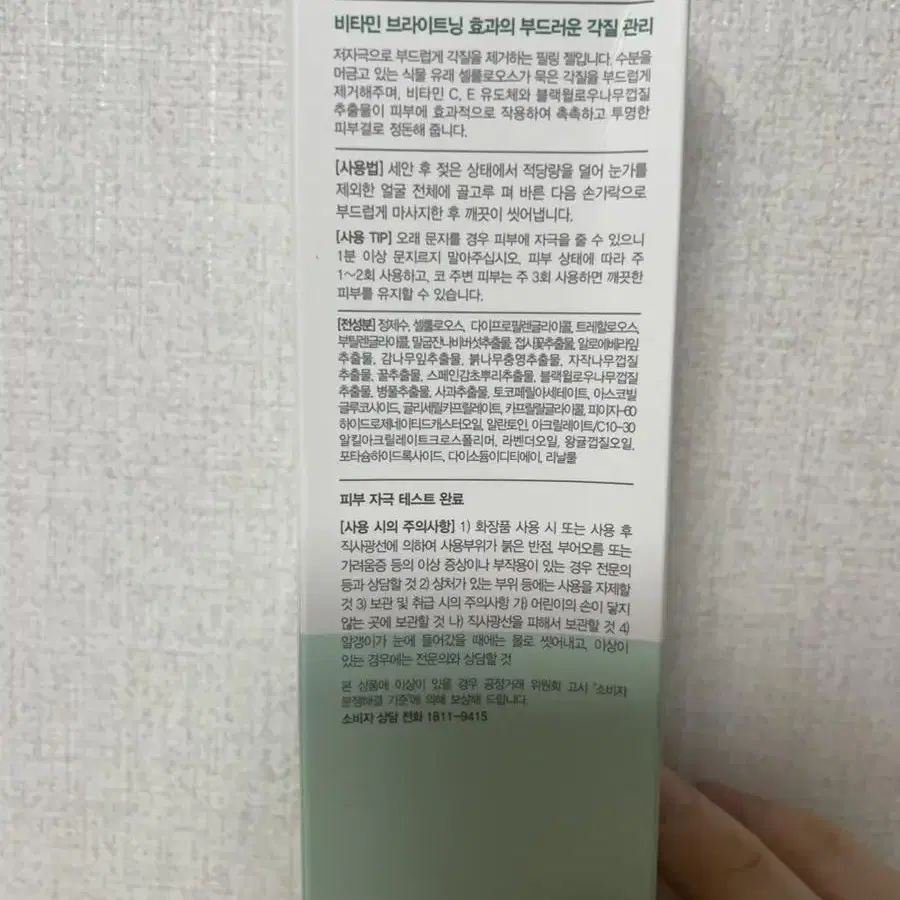 닥터지 필링젤 스크럽