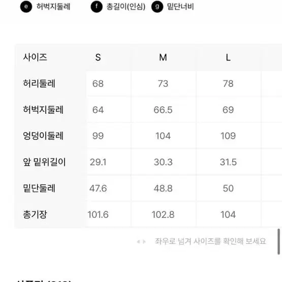 탑텐 플리스 스트레이트 와이드 트레이닝  스웨트팬츠교신