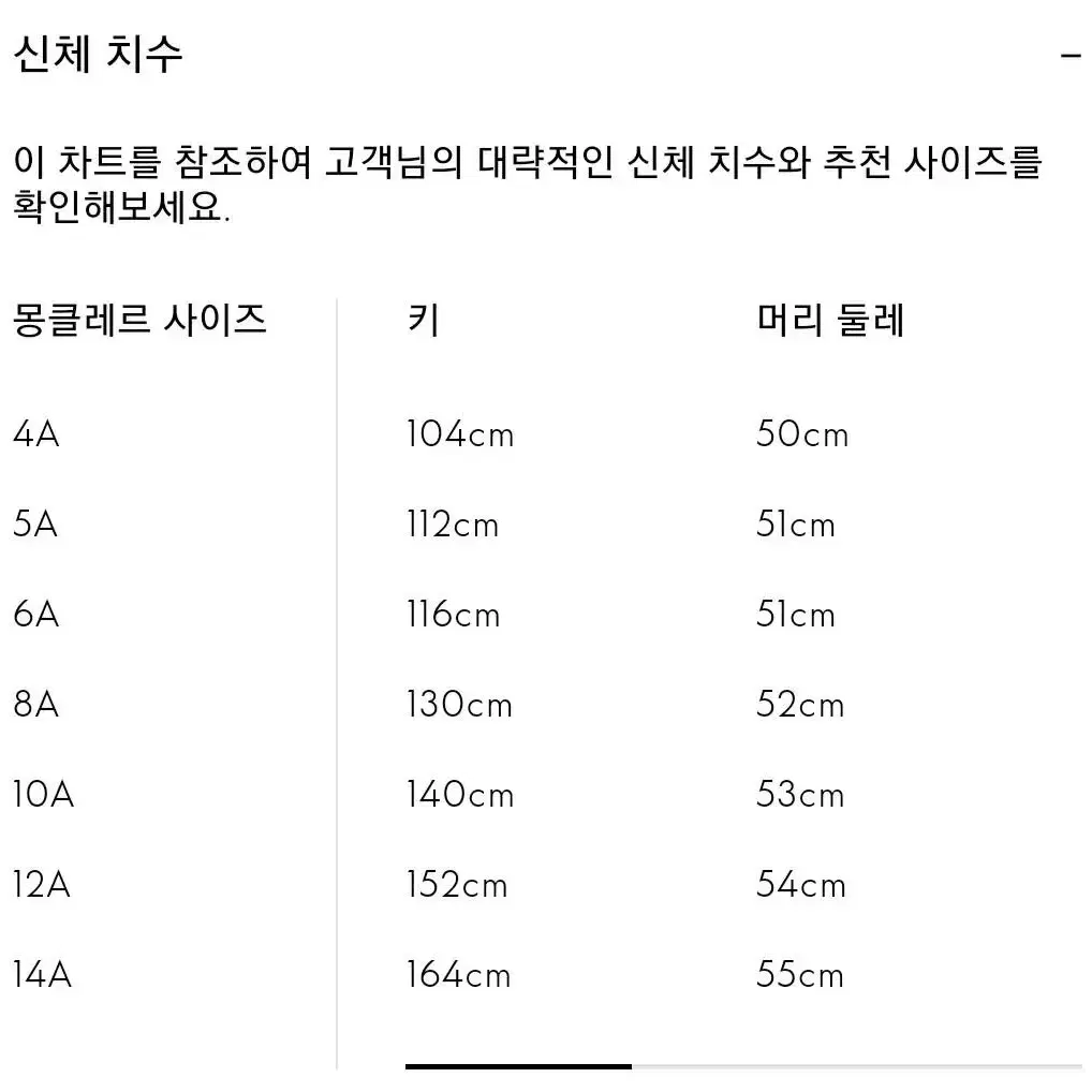 몽클레어 아동용  다운자켓 판매합니다