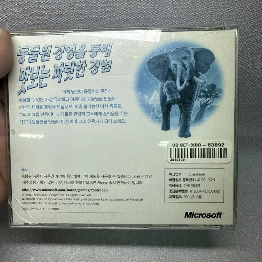 PC게임 주타이쿤 윈도우XP,2000,ME,95/2001년