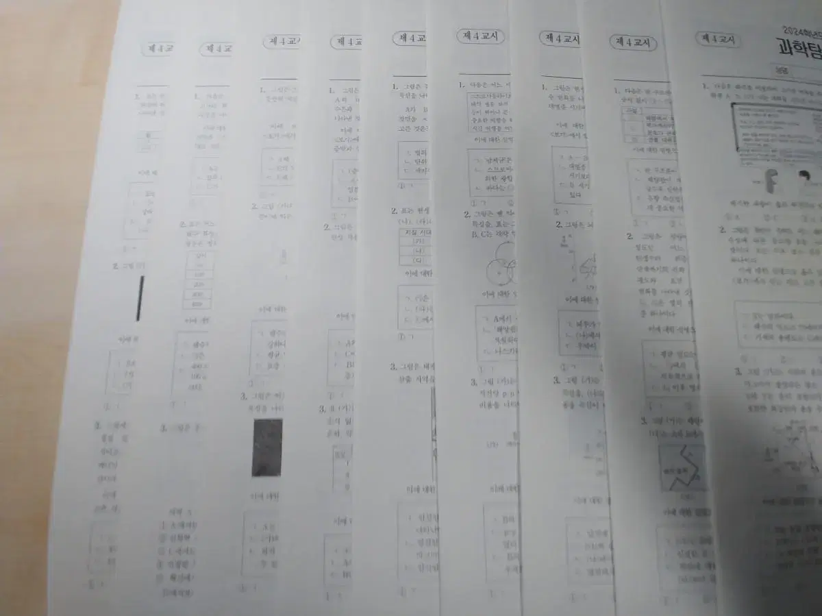 2024학년도 지구과학 I 엄영대 모의고사 9회분 (개당 5000원)