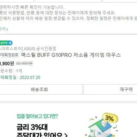 (2주사용)맥스틸 BUFF G10PRO 저소음 게이밍 마우스 블랙 게임