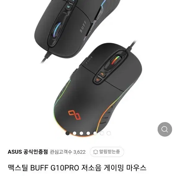 (2주사용)맥스틸 BUFF G10PRO 저소음 게이밍 마우스 블랙 게임