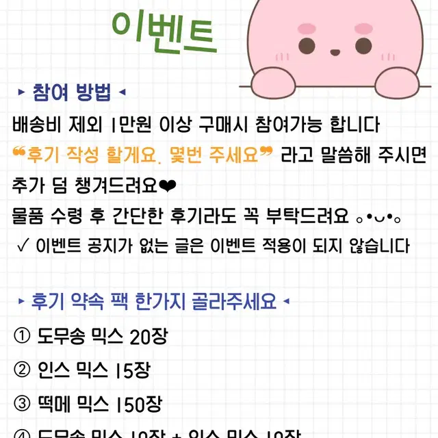 포용 올윰자 떡메모지 / 포용처분 영떡 대떡메 다꾸 메모장