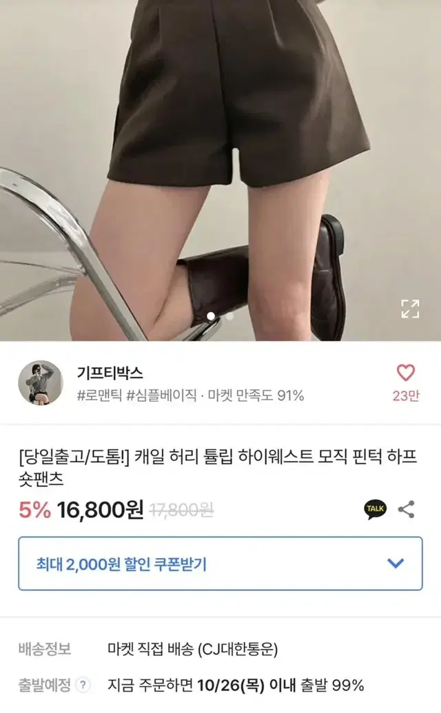 하이웨이스트하프숏팬츠