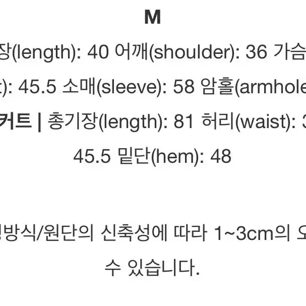 화이트 배색 라인 치마 셋업(M사이즈, 55) 하객룩 상견례룩