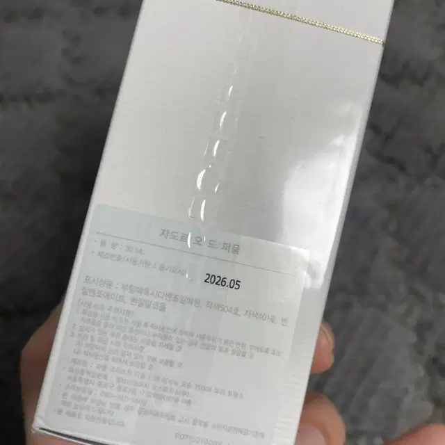 디올 향수 자도르 오드퍼퓸30ml