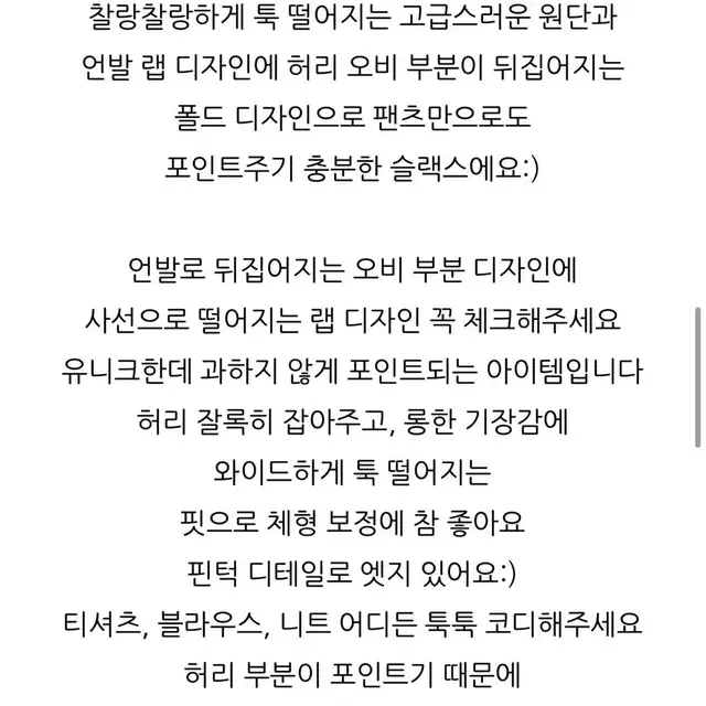 [새상품] 핀턱 언발 랩 폴드 와이드 슬랙스 팬츠