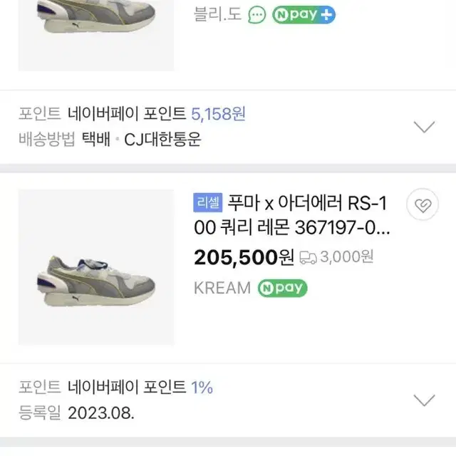 아더에러 rs-100, 250사이즈