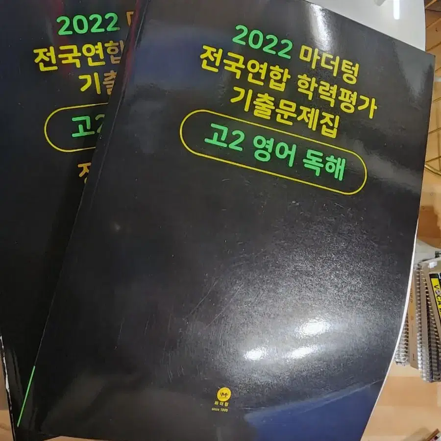 2022 고2 마더텅 팝니다- 국어, 영어 독해