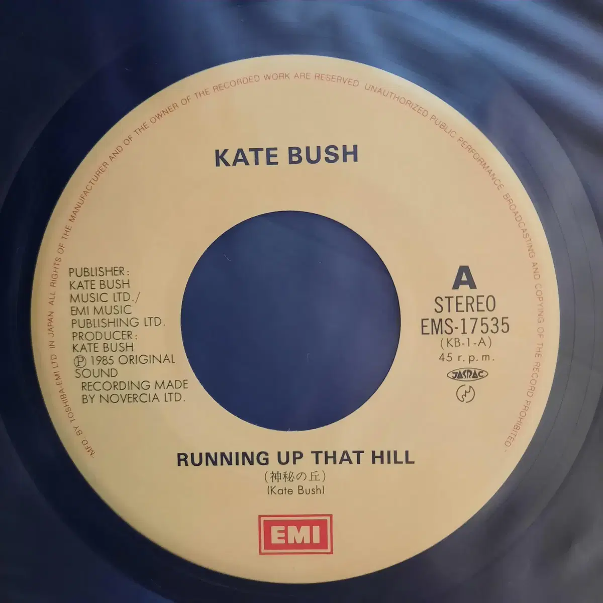 케이트 부쉬 Kate Bush  Running Up That Hill