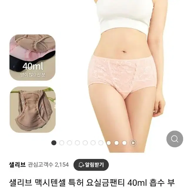 여성 고급 요실금팬티 105 새제품 각 2개