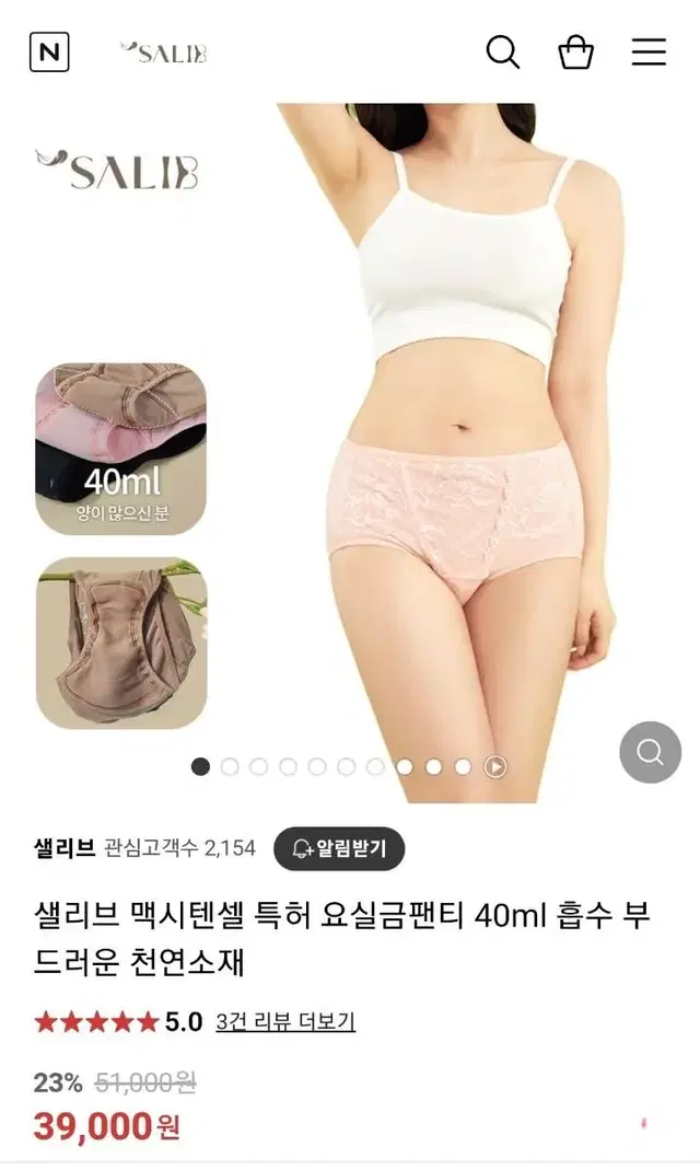 여성 고급 요실금팬티 105 새제품 각 2개