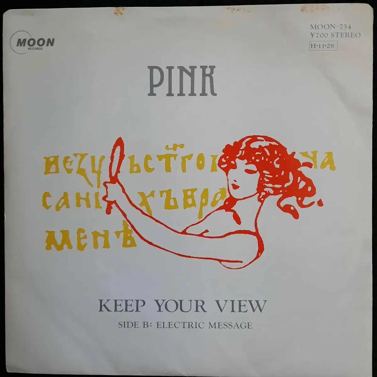 PINK KEEP YOUR VIEW 7인치 EP