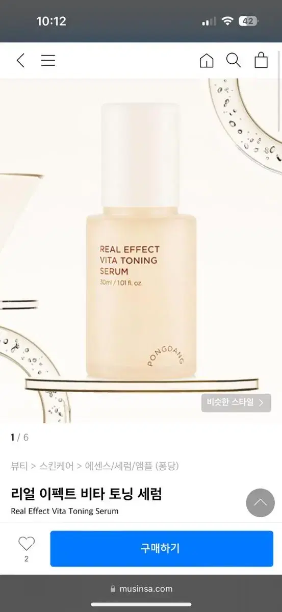 Real Effect Vita Toning Serum