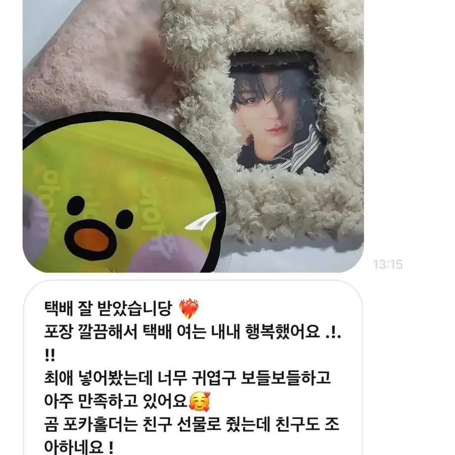 강아지 곰돌이 뜨개 털 포카홀더 (+후기사진)