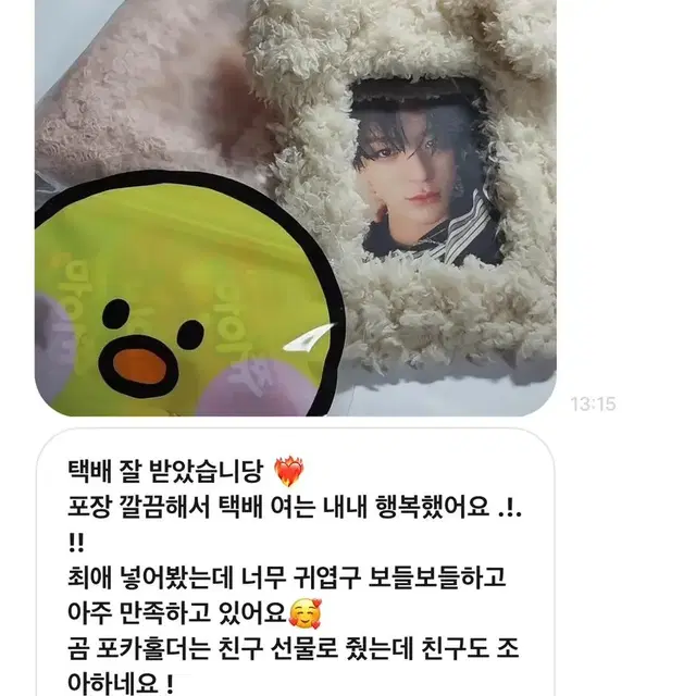 강아지 곰돌이 뜨개 털 포카홀더 (+후기사진)