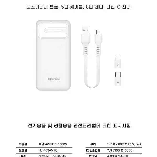 usb 발열조끼 +보조배터리 (새상품, 무료배송)