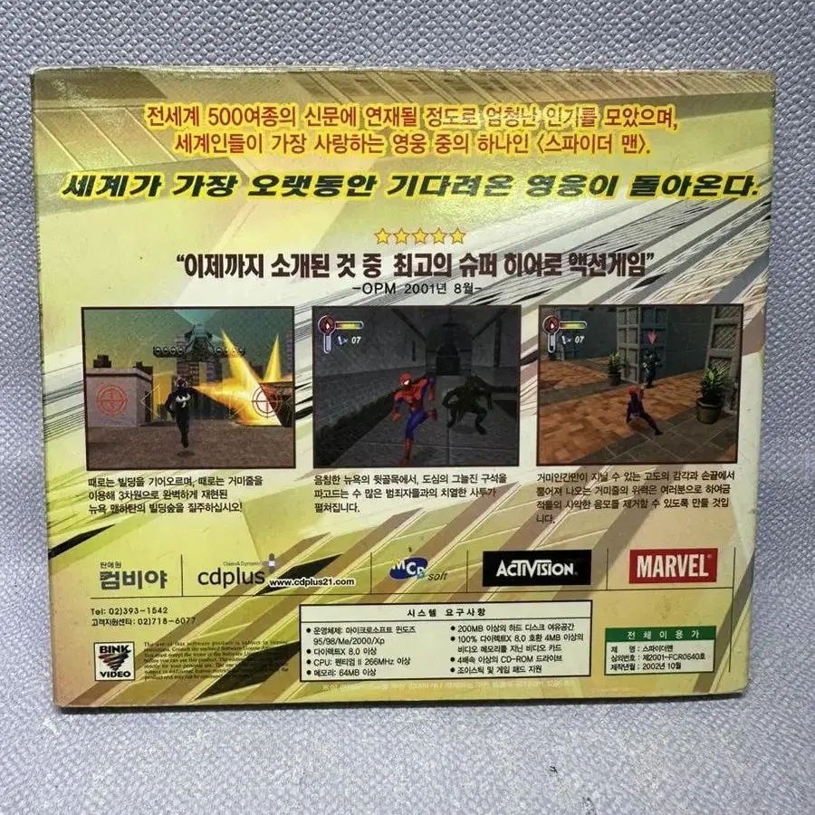 PC게임 스파이더맨 윈도우XP,2000,ME,95/2002년