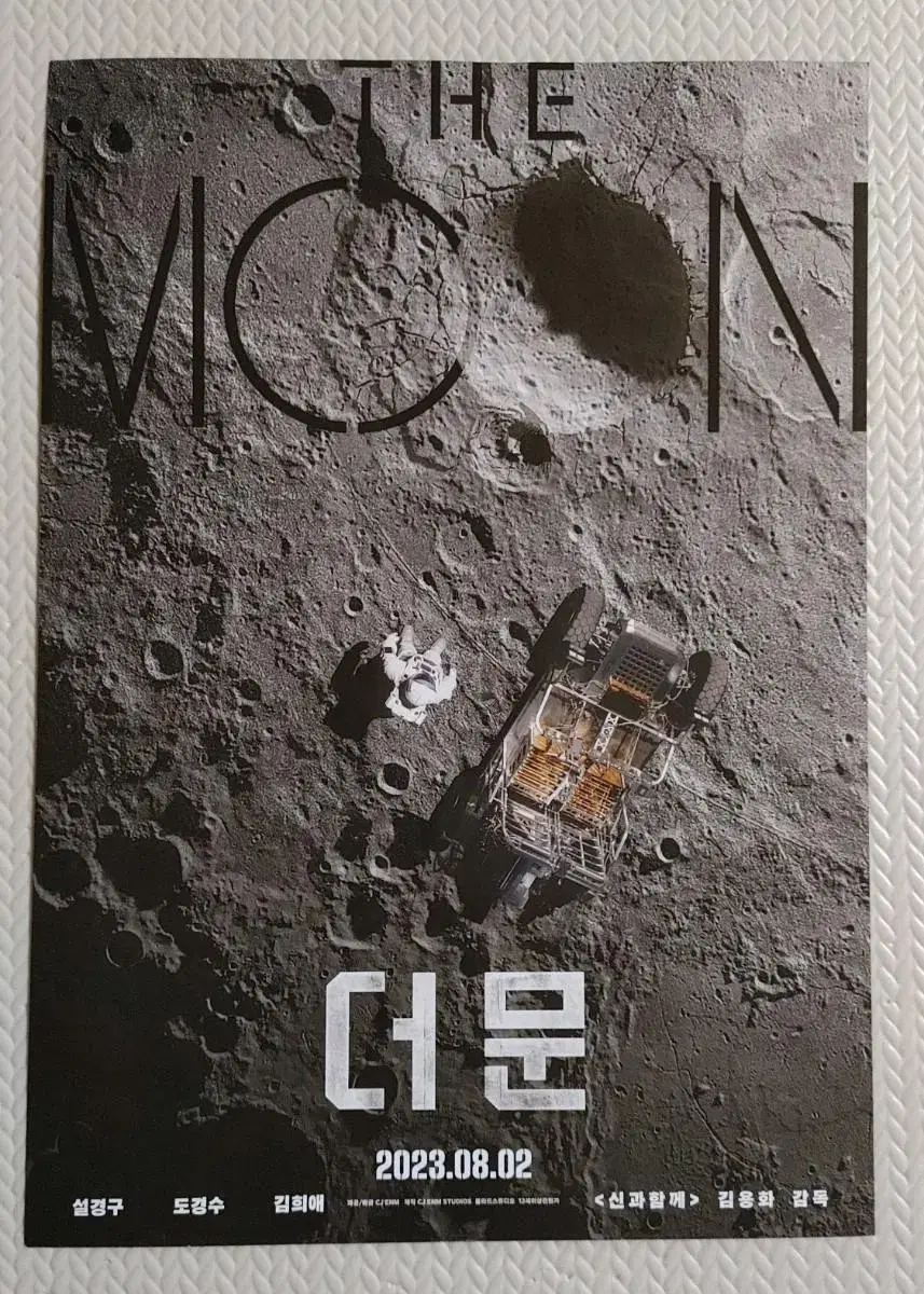 The Moon movie poster