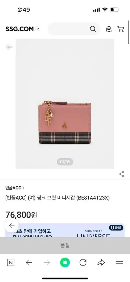 Bean Pole Pink Wallet