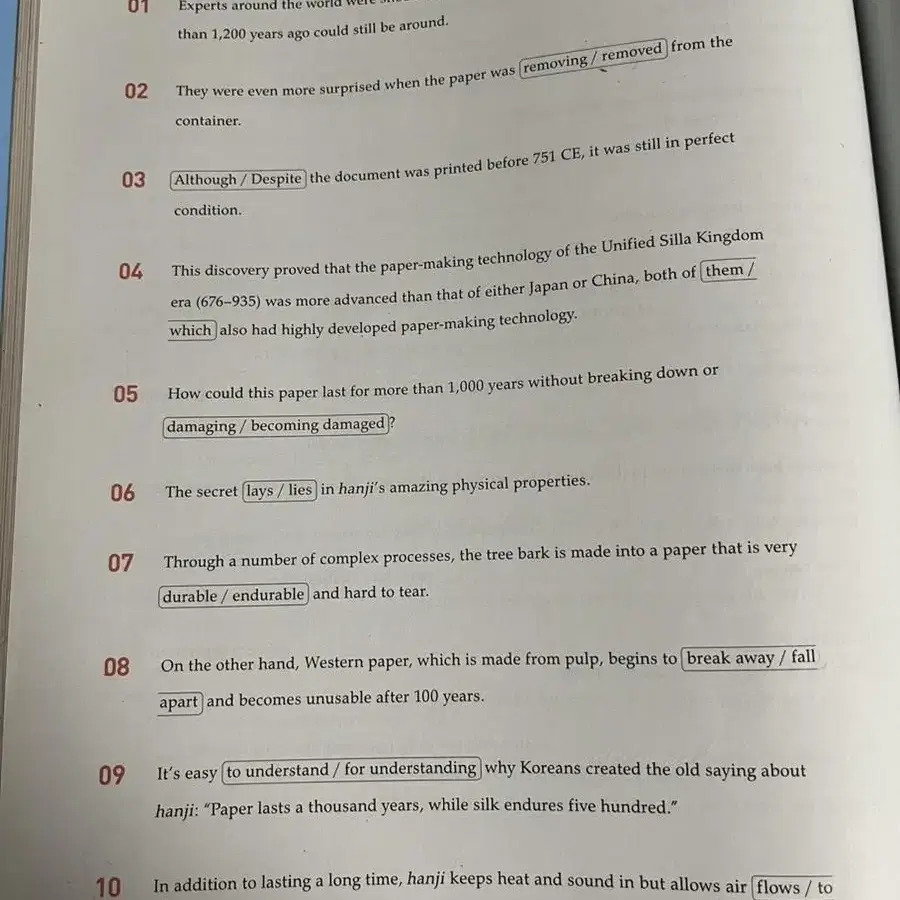 고1 영어 (2학기) 능률 김성곤 내신 백신 문제집