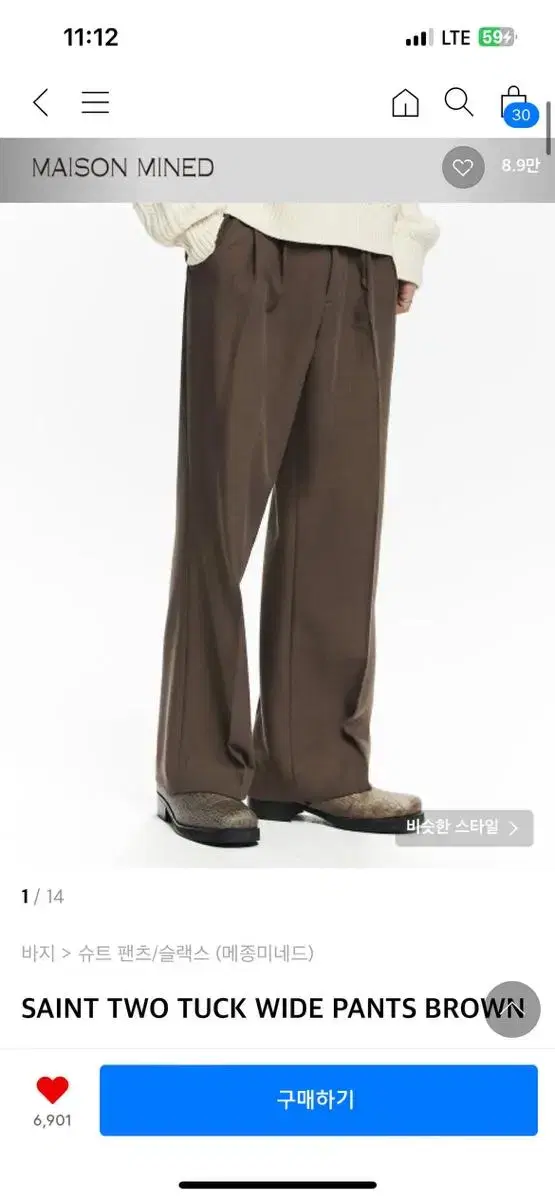 Maison Margiela Two-Tuck Wide Slacks Brown 48 size (M)