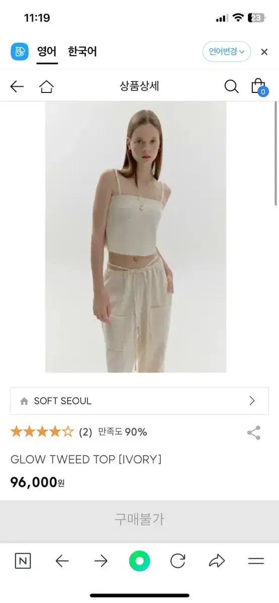 softseoul glow tweed top