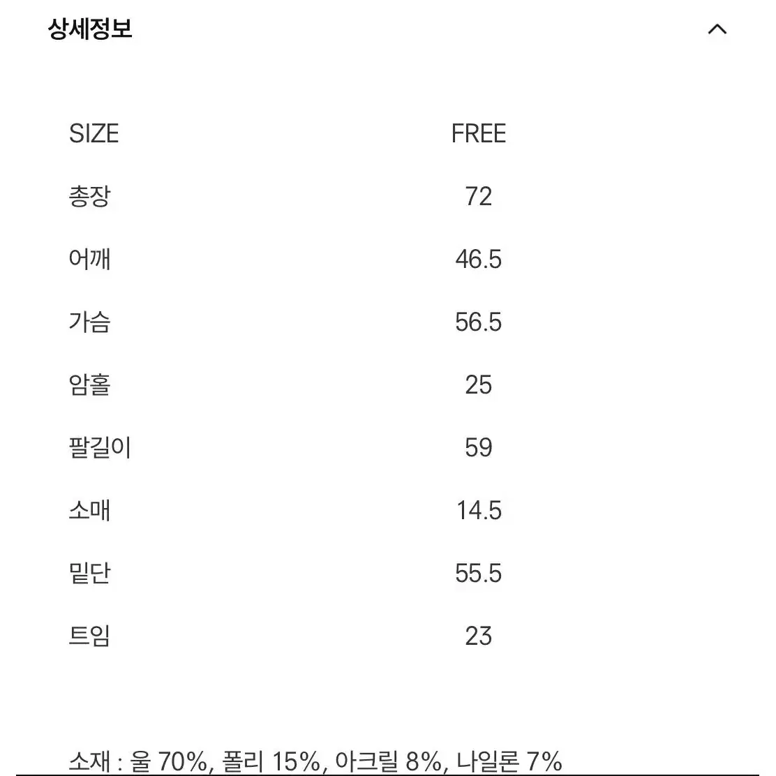 라룸 호프 울 자켓