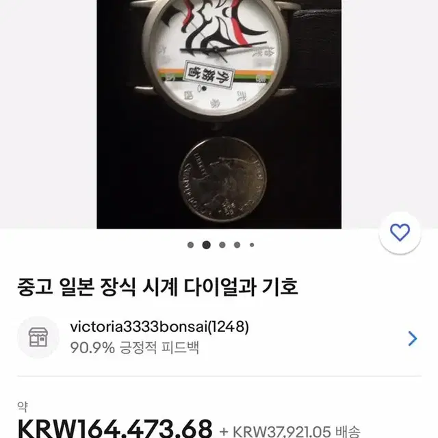 일본산 가부키 마스크 세이코 무브 쿼츠 시계 seiko