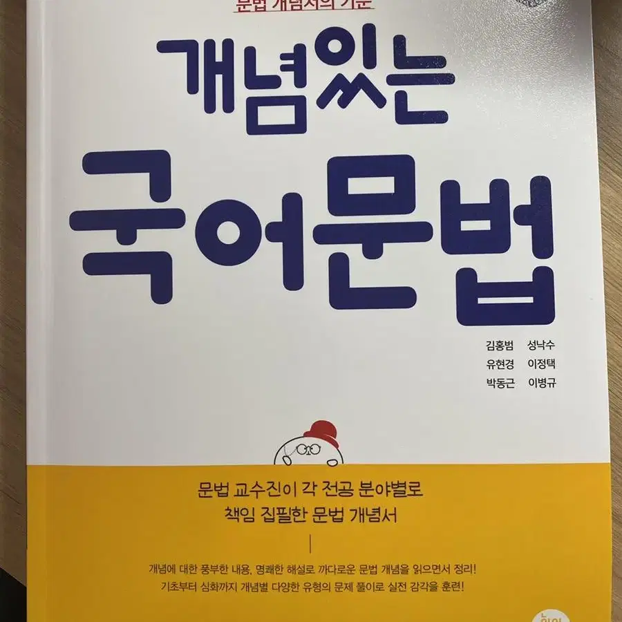 (택포)언매! 개념있는 국어문법