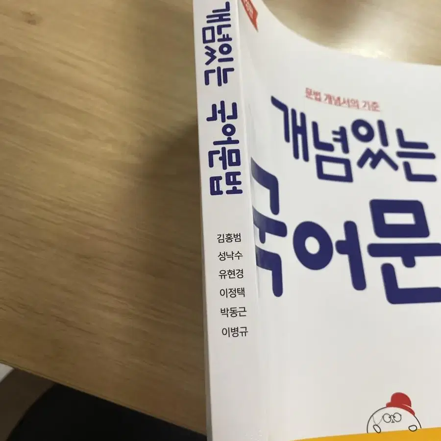 (택포)언매! 개념있는 국어문법