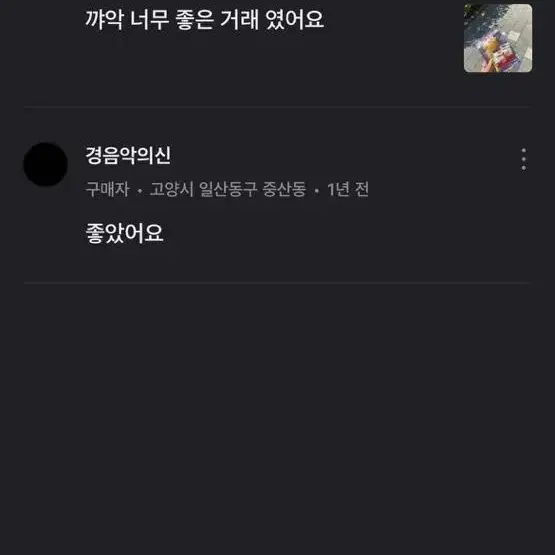 후기 참고해주세요!